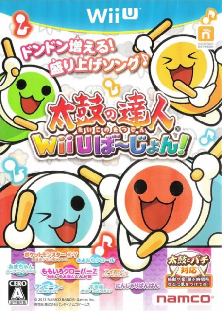 Taiko no Tatsujin - Wii U Version! (Japan)